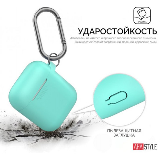 Silicone case AhaStyle duo with carabiner for Apple AirPods Mint green (AHA-02060-MGR) Silicone case AhaStyle duo with carabiner for Apple AirPods Mint green (AHA-02060-MGR)
