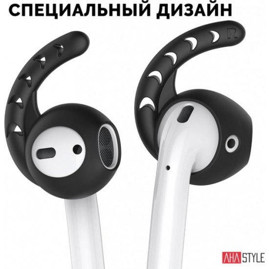 Силиконовые держатели AhaStyle для Apple AirPods Set 3 pairs, Black (AHA-01140-BLK) Силиконовые держатели AhaStyle для Apple AirPods Set 3 pairs, Black (AHA-01140-BLK)