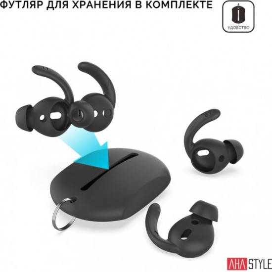 Вакуумные Силиконовые держатели AhaStyle для Apple AirPods Black (AHA-01400-BLK) Вакуумные Силиконовые держатели AhaStyle для Apple AirPods Black (AHA-01400-BLK)