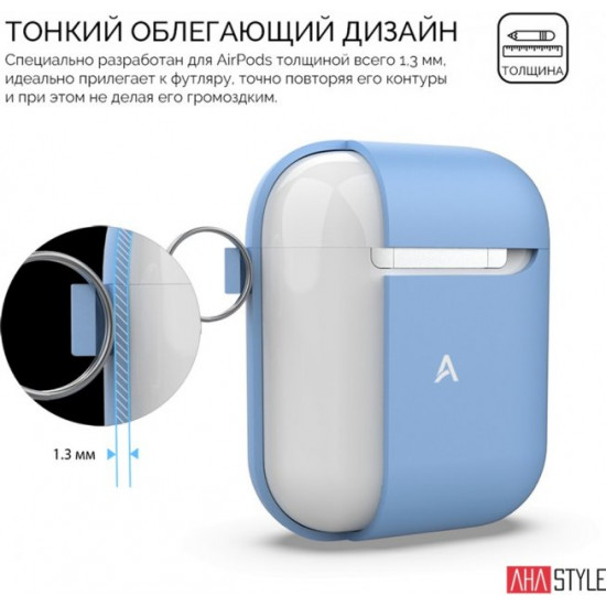 Силіконовий чохол AhaStyle дуо з карабіном для Apple AirPods Blue (AHA-02060-SBL) Силіконовий чохол AhaStyle дуо з карабіном для Apple AirPods Blue (AHA-02060-SBL)