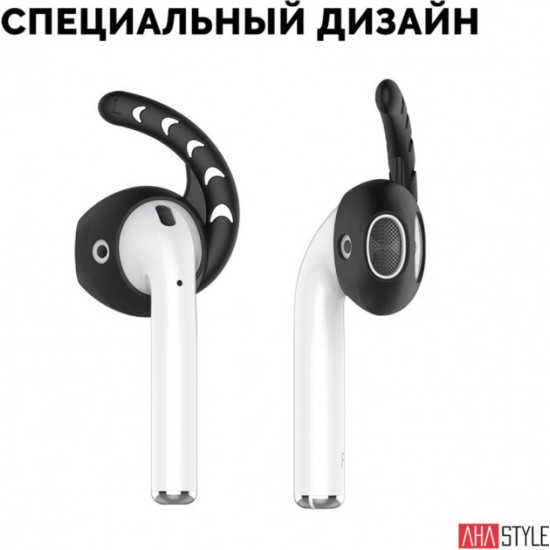 Силиконовые держатели AhaStyle для Apple AirPods Set 3 pairs, Black (AHA-01140-BLK) Силиконовые держатели AhaStyle для Apple AirPods Set 3 pairs, Black (AHA-01140-BLK)