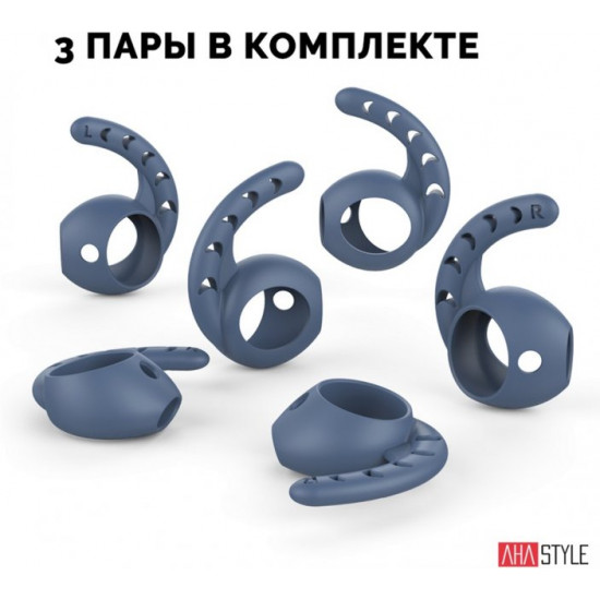 Silicone holders AhaStyle for Apple AirPods Set of 3 pairs, Blue (AHA-01140-NBL) Silicone holders AhaStyle for Apple AirPods Set of 3 pairs, Blue (AHA-01140-NBL)