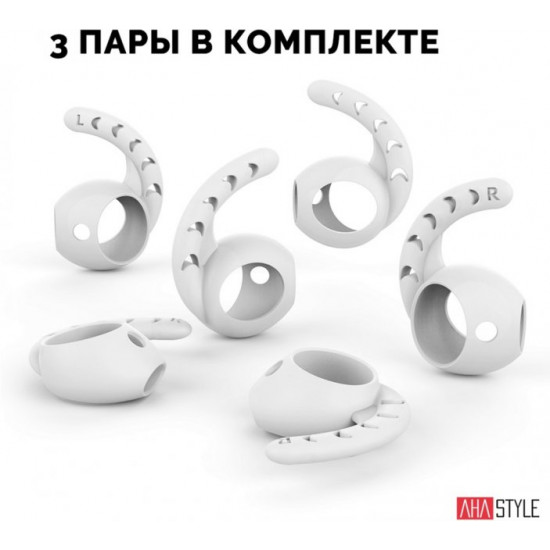 AhaStyle Silicone Holders for Apple AirPods Set 3 pairs, White (AHA-01140-WHT) AhaStyle Silicone Holders for Apple AirPods Set 3 pairs, White (AHA-01140-WHT)