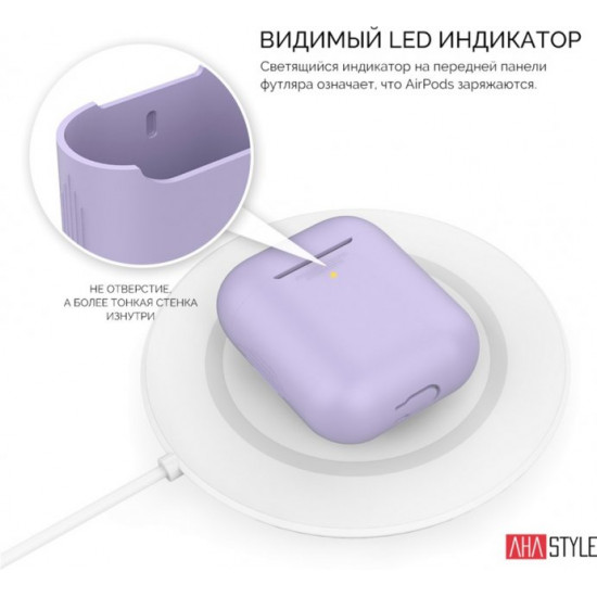  Силиконовый чехол AhaStyle дуо для Apple AirPods Lavender (AHA-02020-LVR)