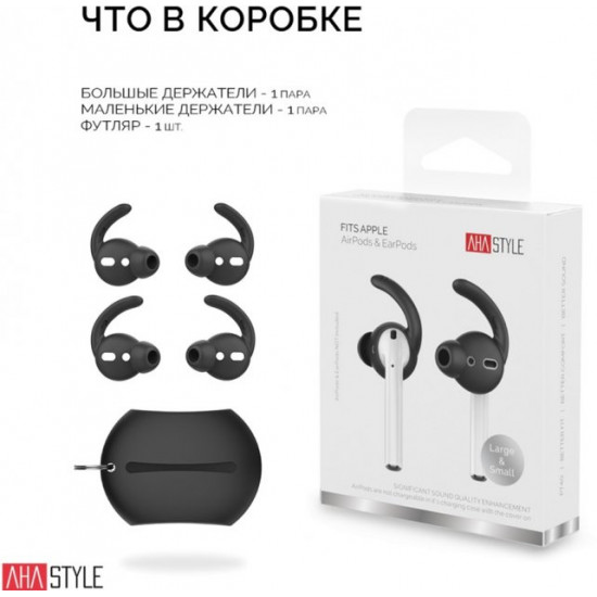 Вакуумные Силиконовые держатели AhaStyle для Apple AirPods Black (AHA-01400-BLK) Вакуумные Силиконовые держатели AhaStyle для Apple AirPods Black (AHA-01400-BLK)