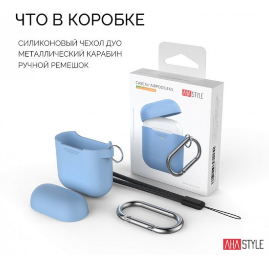 Силіконовий чохол AhaStyle дуо з карабіном для Apple AirPods Blue (AHA-02060-SBL) Силіконовий чохол AhaStyle дуо з карабіном для Apple AirPods Blue (AHA-02060-SBL)