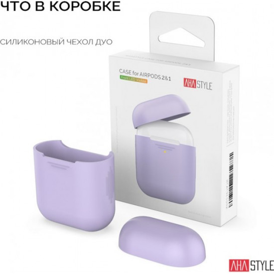  Силиконовый чехол AhaStyle дуо для Apple AirPods Lavender (AHA-02020-LVR)