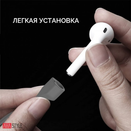 AhaStyle Magnetic Silicone Strap for Apple AirPods Gray (AHA-01740-GRY) AhaStyle Magnetic Silicone Strap for Apple AirPods Gray (AHA-01740-GRY)
