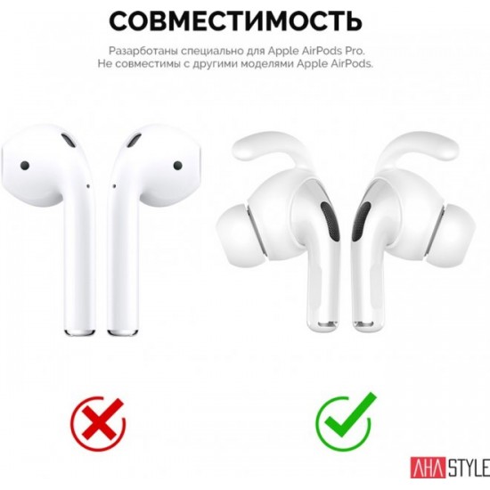 AhaStyle Silicone Holders for Apple AirPods Pro White (AHA-0P600-WHT) AhaStyle Silicone Holders for Apple AirPods Pro White (AHA-0P600-WHT)