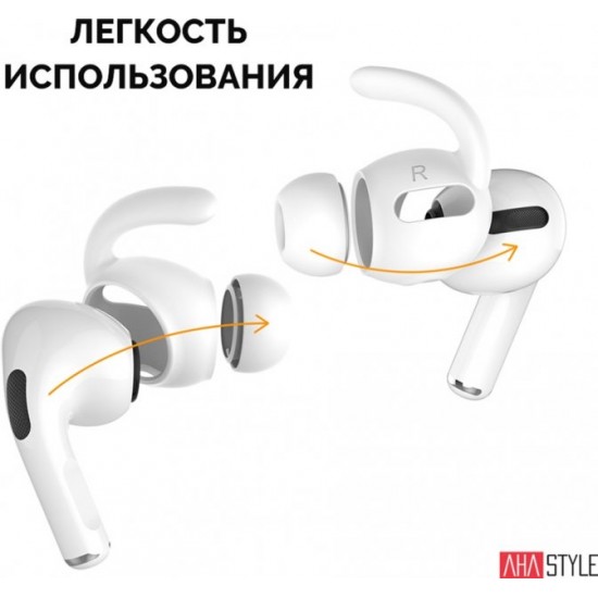AhaStyle Silicone Holders for Apple AirPods Pro White (AHA-0P600-WHT) AhaStyle Silicone Holders for Apple AirPods Pro White (AHA-0P600-WHT)