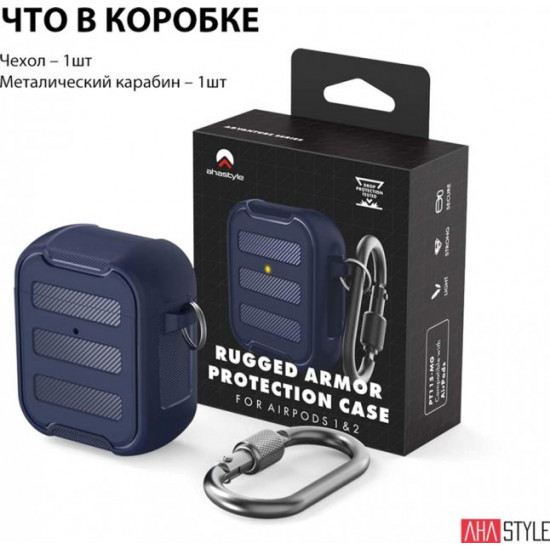  Противоударный чехол с карабином AhaStyle для Apple AirPods Тёмно-синий (AHA-01115-NBL)