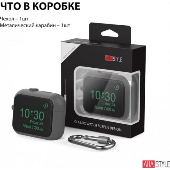 Силиконовый чехол AhaStyle для Apple AirPods Pro - Apple Watch Серый (AHA-0P104-GRY) Силиконовый чехол AhaStyle для Apple AirPods Pro - Apple Watch Серый (AHA-0P104-GRY)