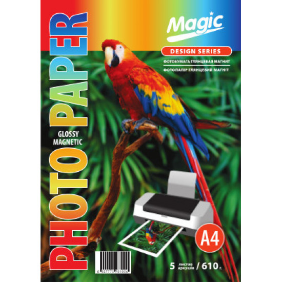 Глянцевая фотобумага МАГНИТНАЯ Magic А4 610 г/м² 5 л. Глянцевая фотобумага МАГНИТНАЯ Magic А4 610 г/м² 5 л.