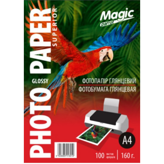 Глянцевая фотобумага Magic A4 160 г./м. (100 листов) Superior Глянцевая фотобумага Magic A4 160 г./м. (100 листов) Superior