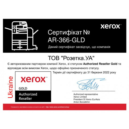 Xerox WorkCentre 3025NI Wi-Fi, fax, ADF (3025V_NI) Xerox WorkCentre 3025NI Wi-Fi, fax, ADF (3025V_NI)