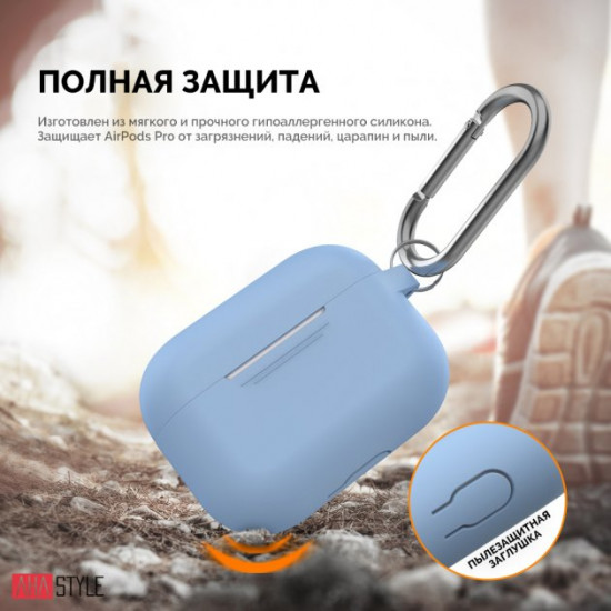 Силіконовий чохол AhaStyle з карабіном для Apple AirPods Pro Blue (AHA-0P100-SBL) Силіконовий чохол AhaStyle з карабіном для Apple AirPods Pro Blue (AHA-0P100-SBL)