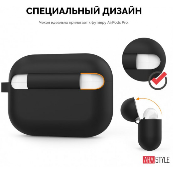 Силиконовый чехол AhaStyle с карабином для Apple AirPods Pro Black (AHA-0P100-BLK) Силиконовый чехол AhaStyle с карабином для Apple AirPods Pro Black (AHA-0P100-BLK)