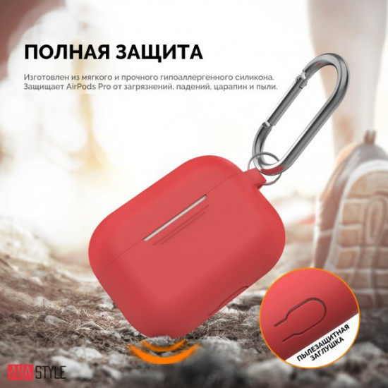Силіконовий чохол AhaStyle з карабіном для Apple AirPods Pro Red (AHA-0P100-RED) Силіконовий чохол AhaStyle з карабіном для Apple AirPods Pro Red (AHA-0P100-RED)