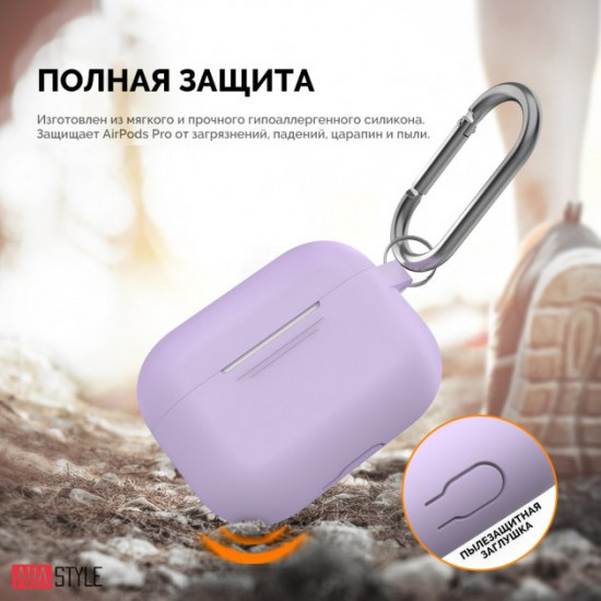 Силіконовий чохол AhaStyle з карабіном для Apple AirPods Pro Lavender (AHA-0P100-LVR) Силіконовий чохол AhaStyle з карабіном для Apple AirPods Pro Lavender (AHA-0P100-LVR)