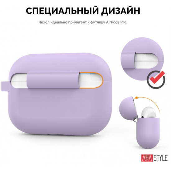 Силіконовий чохол AhaStyle з карабіном для Apple AirPods Pro Lavender (AHA-0P100-LVR) Силіконовий чохол AhaStyle з карабіном для Apple AirPods Pro Lavender (AHA-0P100-LVR)