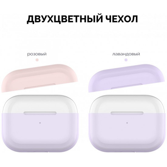 Двухцветный cиликоновый чехол AhaStyle для Apple AirPods Pro Lavander Pink (AHA-0P200-LLP) Двухцветный cиликоновый чехол AhaStyle для Apple AirPods Pro Lavander Pink (AHA-0P200-LLP)