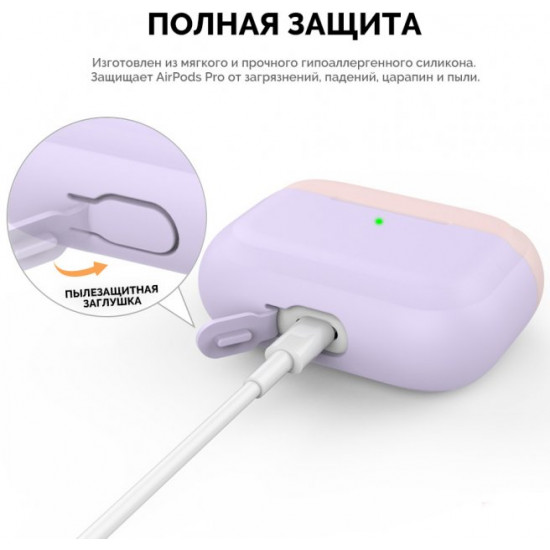 Двухцветный cиликоновый чехол AhaStyle для Apple AirPods Pro Lavander Pink (AHA-0P200-LLP) Двухцветный cиликоновый чехол AhaStyle для Apple AirPods Pro Lavander Pink (AHA-0P200-LLP)