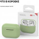 Silicone case AhaStyle for Apple AirPods Pro Green (AHA-0P300-GRN) Silicone case AhaStyle for Apple AirPods Pro Green (AHA-0P300-GRN)