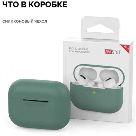Силиконовый чехол AhaStyle для Apple AirPods Pro Dark Green (AHA-0P300-MDG) Силиконовый чехол AhaStyle для Apple AirPods Pro Dark Green (AHA-0P300-MDG)
