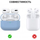  Силиконовый чехол AhaStyle для Apple AirPods Pro Bright Blue (AHA-0P300-SBL)
