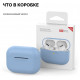  Силиконовый чехол AhaStyle для Apple AirPods Pro Bright Blue (AHA-0P300-SBL)