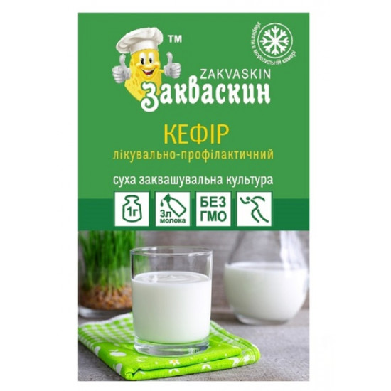 Zakvaskin starter for therapeutic and prophylactic kefir 1 g 1 starter per 3 liters of milk Zakvaskin starter for therapeutic and prophylactic kefir 1 g 1 starter per 3 liters of milk