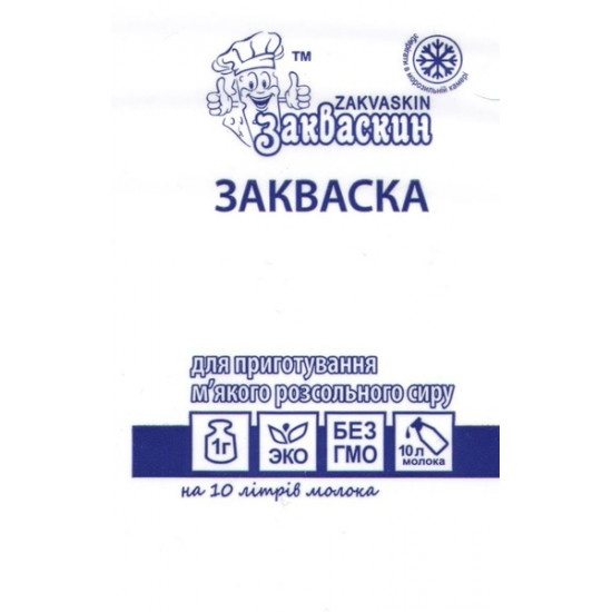 Zakvaskin starter for Mozzarella cheese 1 g for 1 set 2 enzymes + 1 starter Zakvaskin starter for Mozzarella cheese 1 g for 1 set 2 enzymes + 1 starter
