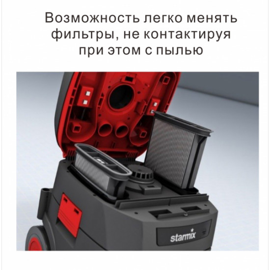  Пылесос Starmix ISC L-1625 Top (stx018577)