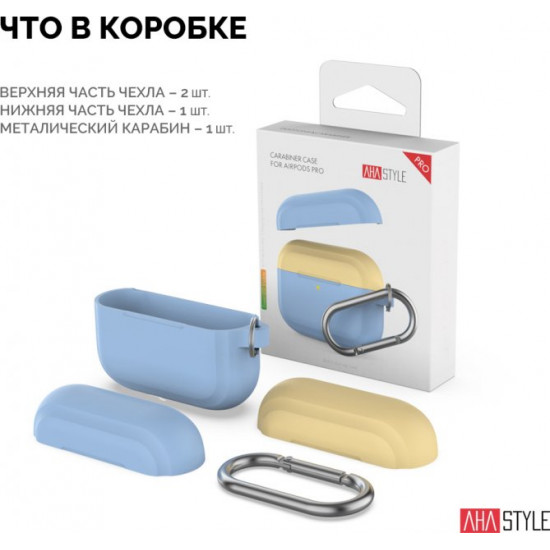 Two-color silicone case AhaStyle for Apple AirPods Pro Blue and yellow (AHA-0P400-SSY) Two-color silicone case AhaStyle for Apple AirPods Pro Blue and yellow (AHA-0P400-SSY)
