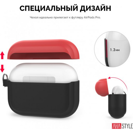 Two-color silicone case AhaStyle for Apple AirPods Pro Black with red (AHA-0P400-BBR) Two-color silicone case AhaStyle for Apple AirPods Pro Black with red (AHA-0P400-BBR)
