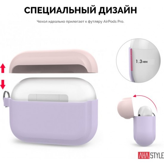 Two-color silicone case AhaStyle for Apple AirPods Pro Lavender with pink (AHA-0P400-LLP) Two-color silicone case AhaStyle for Apple AirPods Pro Lavender with pink (AHA-0P400-LLP)