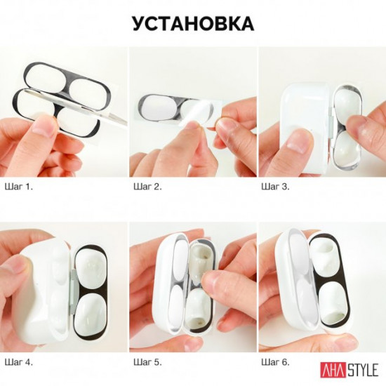 AhaStyle Nickel Protective Stickers for Apple AirPods Pro Silver (AHA-01680-SLR) AhaStyle Nickel Protective Stickers for Apple AirPods Pro Silver (AHA-01680-SLR)