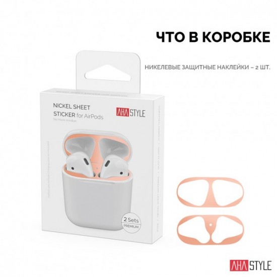 AhaStyle Nickel Protective Stickers for Apple AirPods with Charging Case Gold (AHA-01681-GLD) AhaStyle Nickel Protective Stickers for Apple AirPods with Charging Case Gold (AHA-01681-GLD)