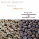 Кофе молотый India Premium Arabica Black Drop 750 г Кофе молотый India Premium Arabica Black Drop 750 г