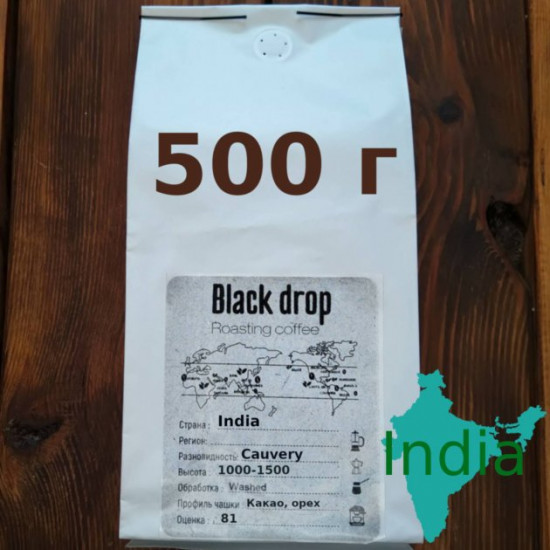 Кофе молотый India Premium Arabica Black Drop 500 г Кофе молотый India Premium Arabica Black Drop 500 г