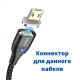 Additional connector for magnetic cable Floveme micro USB (001110) Additional connector for magnetic cable Floveme micro USB (001110)