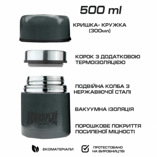 Thermos food PowerPlay 9003 Gray 500 ml (PP_9003_500ml_Grey) Thermos food PowerPlay 9003 Gray 500 ml (PP_9003_500ml_Grey)