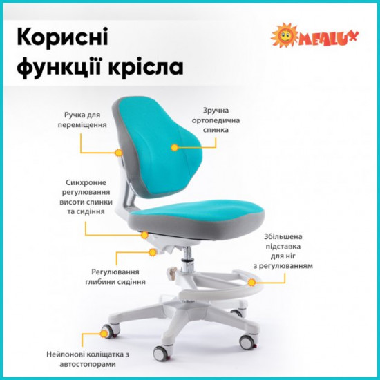 Дитяче крісло ErgoKids Mio Classic Blue (Y-405 KBL) Дитяче крісло ErgoKids Mio Classic Blue (Y-405 KBL)