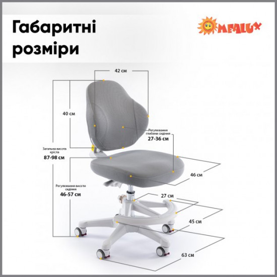 Дитяче крісло ErgoKids Mio Classic Grey (Y-405 G) Дитяче крісло ErgoKids Mio Classic Grey (Y-405 G)