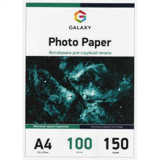 Папір Galaxy матовий А4 150 г/м2, 100л Папір Galaxy матовий А4 150 г/м2, 100л