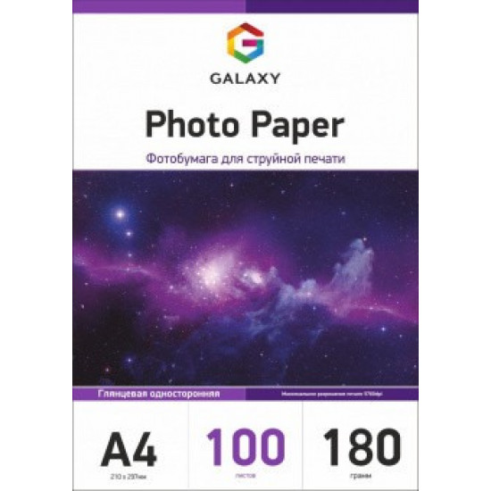 Папір Galaxy глянець А4 180 г/м2, 100л Папір Galaxy глянець А4 180 г/м2, 100л