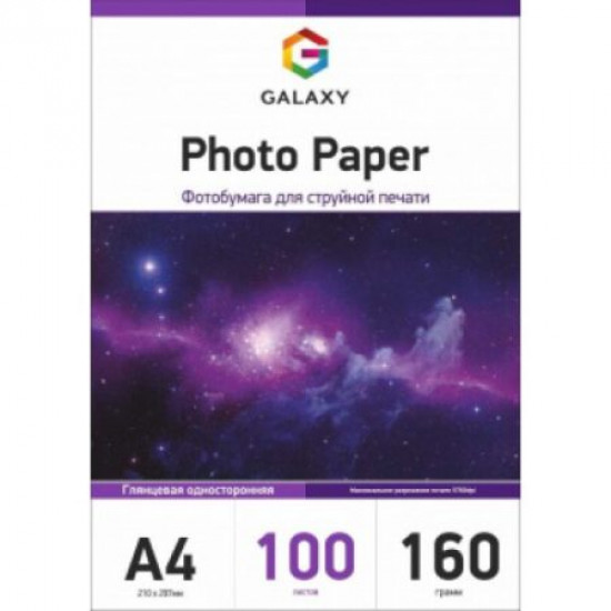 Бумага Galaxy глянец А4 160 г/м2, 100л Бумага Galaxy глянец А4 160 г/м2, 100л
