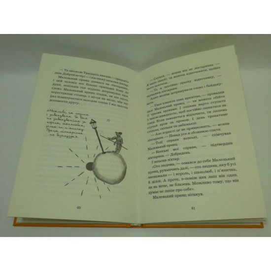 Force Saint-Exupery The Little Prince Force Saint-Exupery The Little Prince