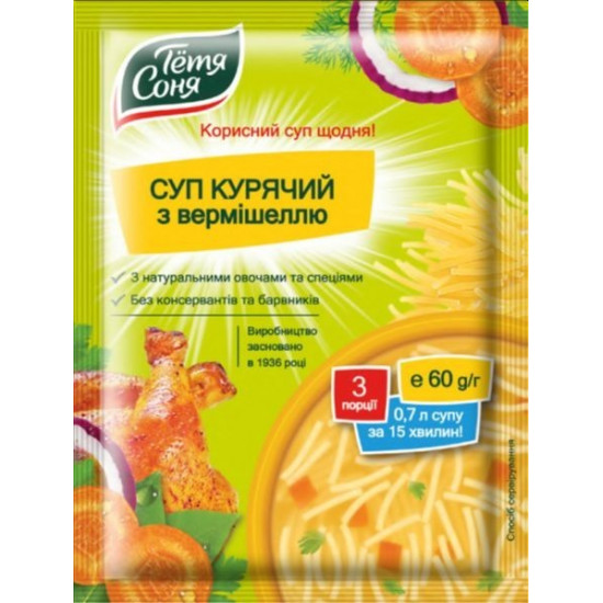 Суп курячий з вермішеллю Тетя Соня 60 г Суп курячий з вермішеллю Тетя Соня 60 г