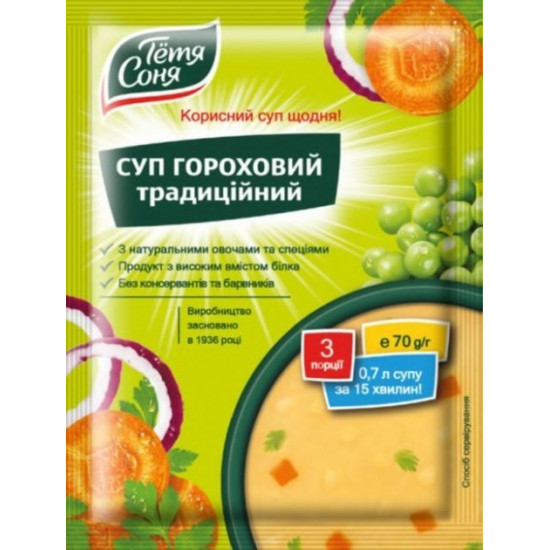Суп гороховий традиційний Тітка Соня 70 г Суп гороховий традиційний Тітка Соня 70 г